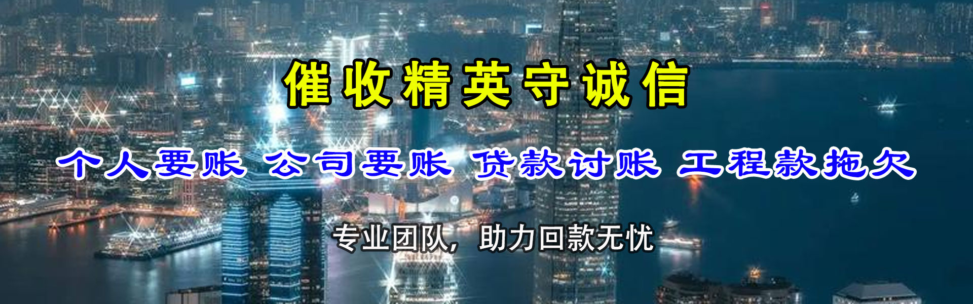 蜀山催账公司